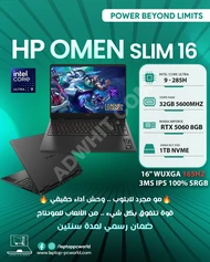 HP OMEN SLIM 16 لابتوب قوي نحيف بتصميم أنيق