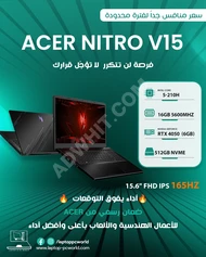 ACER NITRO V15 أداء يفوق التوقعات 