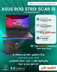 ROG Strix SCAR 18 (2025) القوة الحقيقية - أقوى لابتوب في العالم 