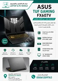 ASUS TUF GAMING الأداء المطلوب بثبات واعتمادية