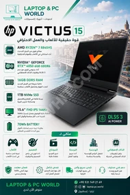HP Victus 15 عندما تجتمع القوة والسرعة في جهاز واحد