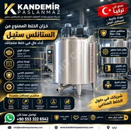 خلاط صناعي 