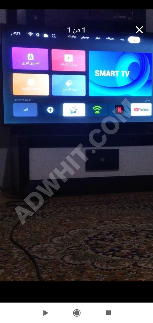 Televizyon