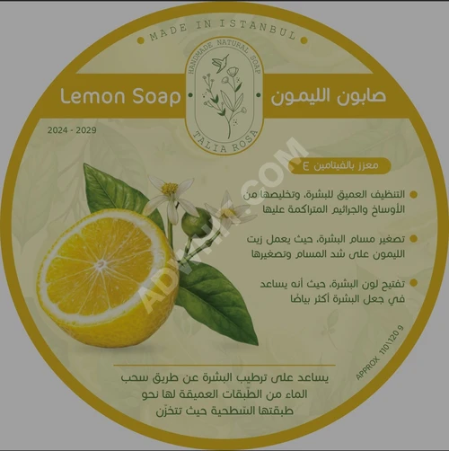 Gerçek limon yağı ile el yapımı sabun