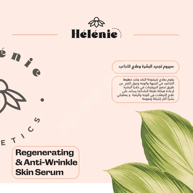 Helenie Kırışıklık Giderici Serum