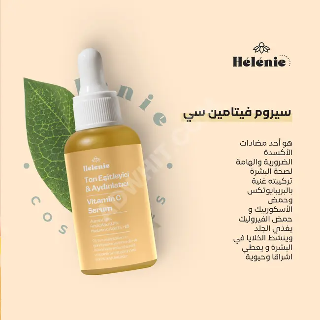 Vitamin C Serum (Heliny)