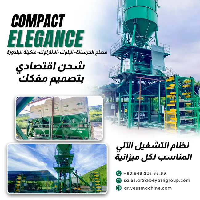 الخرسانة الذكية compact elegance