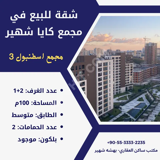 Unique apartment in Kayaşehir for sale