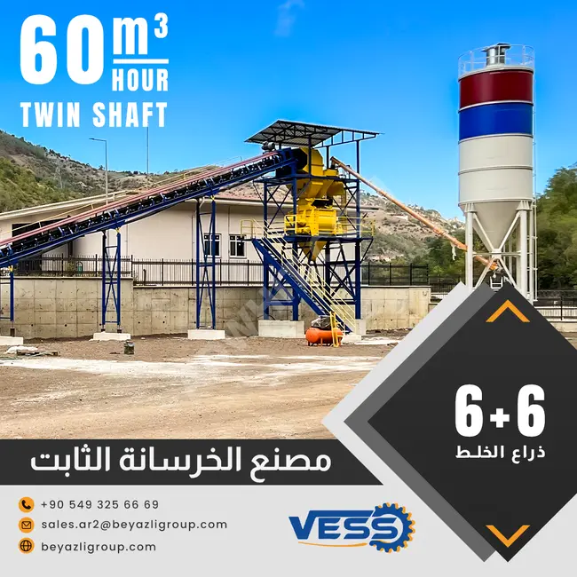 60m³ stationary concrete plant