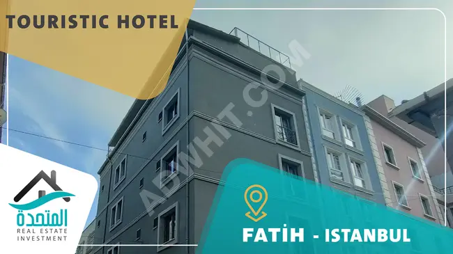 Tarihi İstanbul’un Kalbinde Deniz Manzaralı Turizm Amaçlı Satılık Otel