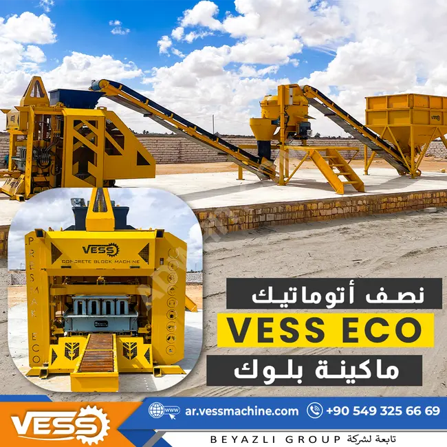  ماكينة Vess Eco 4.12