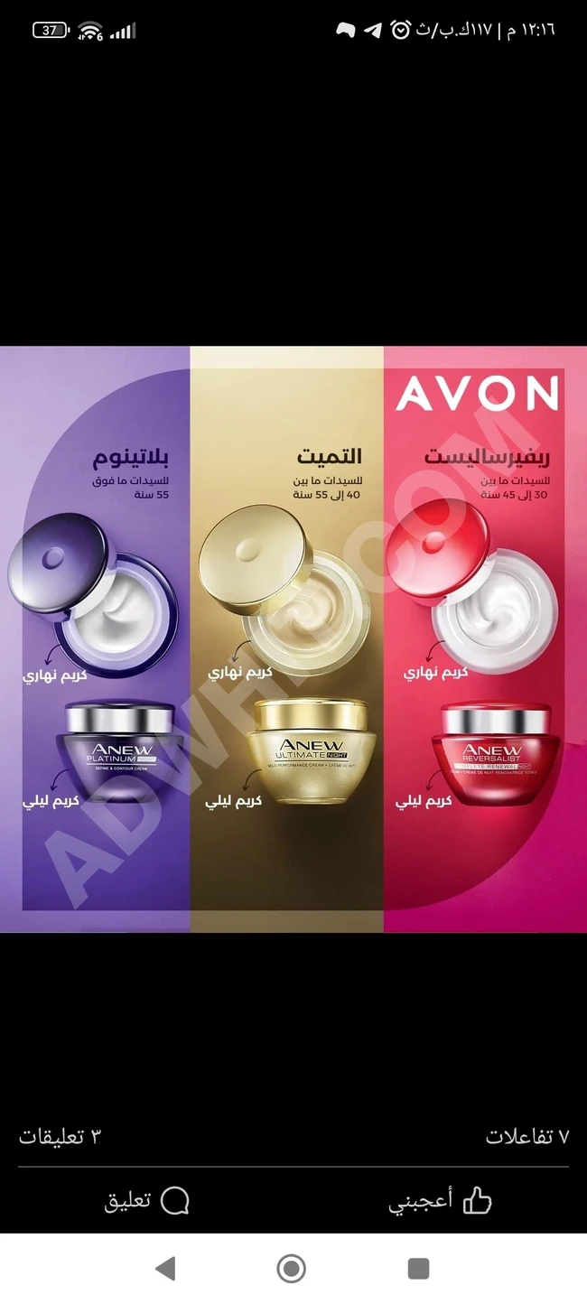 Avon Ürünleri