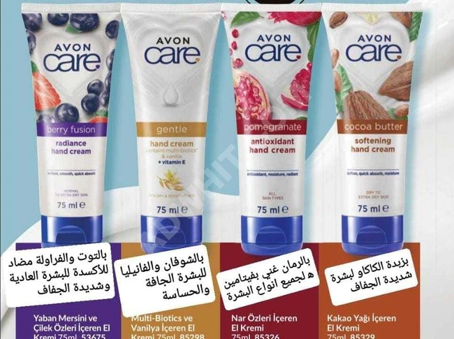 Avon Ürünleri