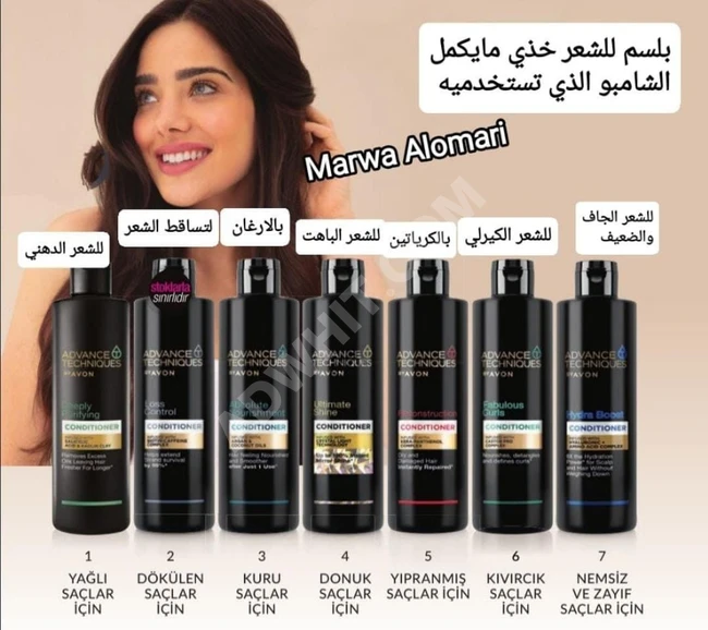 منتجات avon للعناية بالشعر والوجة والجسم 