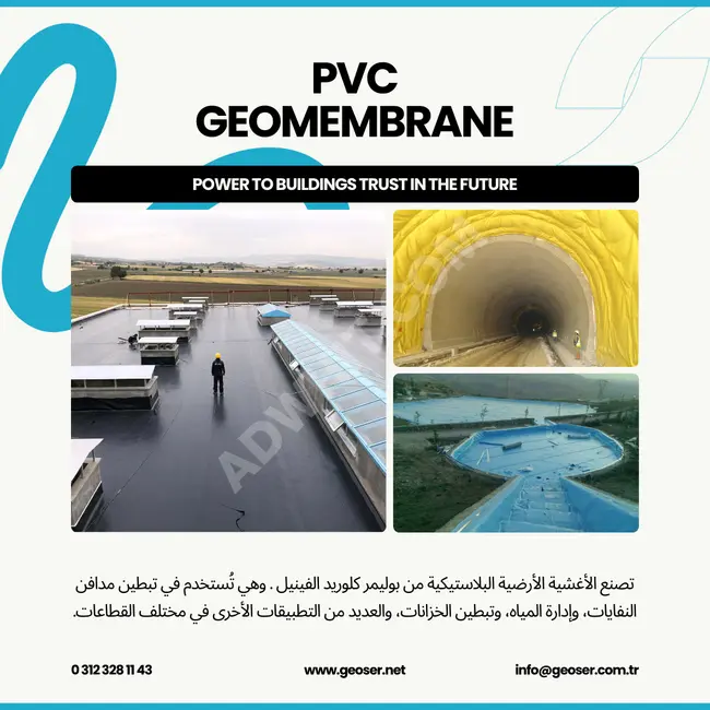 Building Insulations (HDPE Geomembrane, PVC Geomembrane, Water Stop)