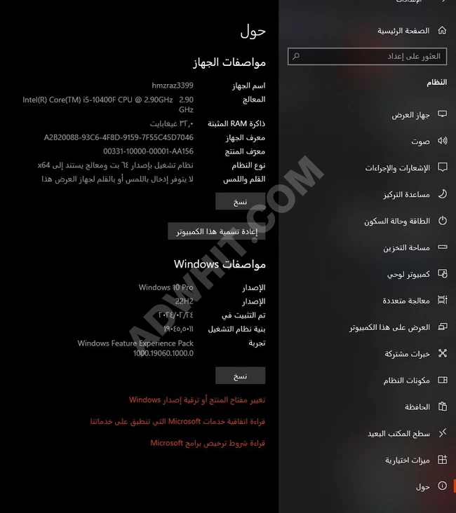 كمبيوتر منزلي PC جبار للالعاب 