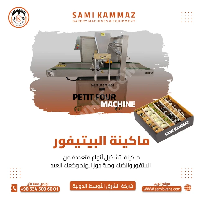 Petit Four Machine