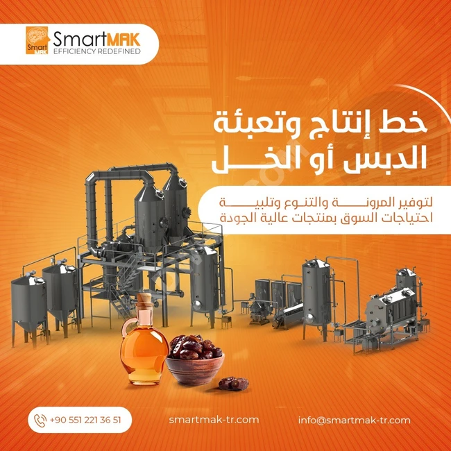 Date Molasses Production and Packaging Line