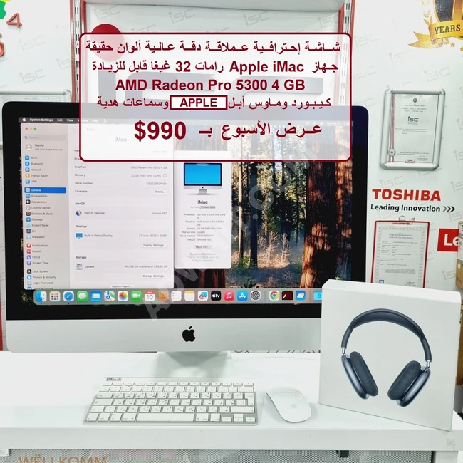  💥العملاق Apple iMac 2020 أي ماك 2020 شاشة حجم 27 إنش 💥