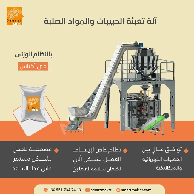 Solid materials filling machine with weighing system (in bags)