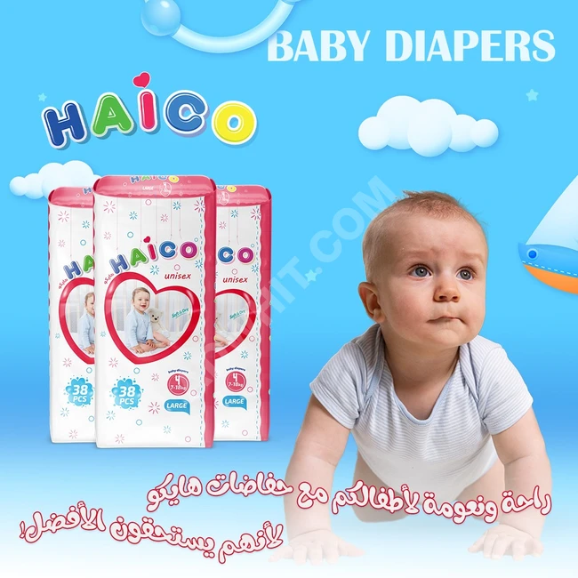 حفاضات هايكو بيبي