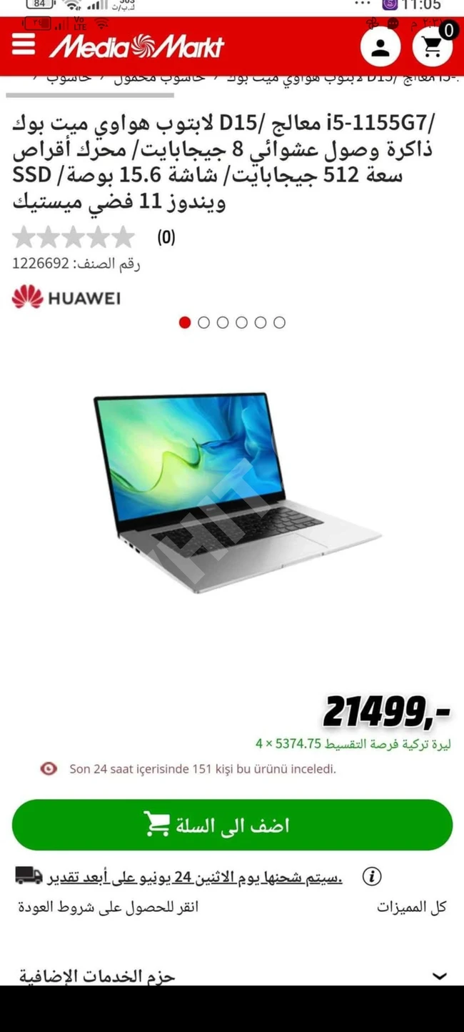 لابتوب Huawei matebook 15