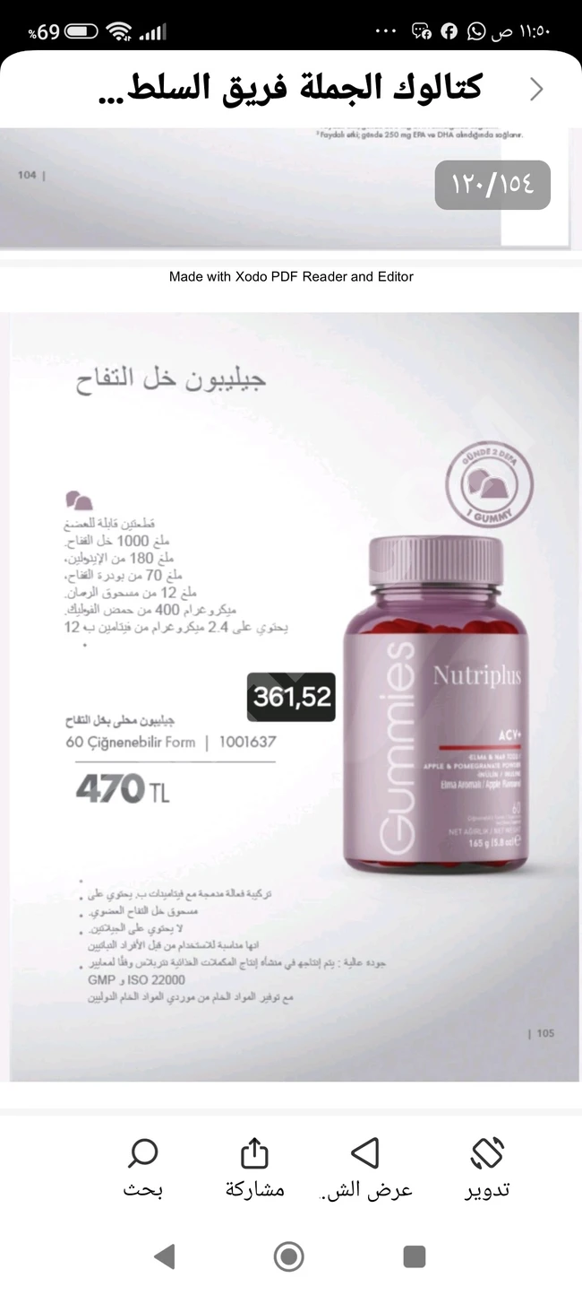منتجات شركة فارمسي نتروبلاس