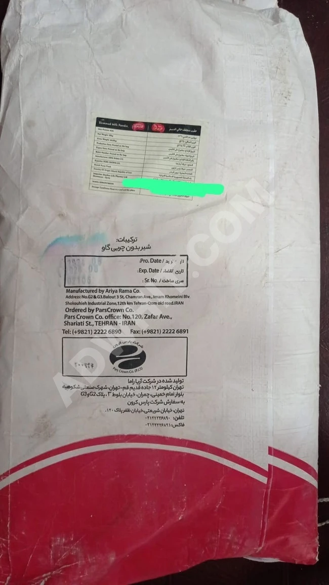 حليب مجفف بودرة