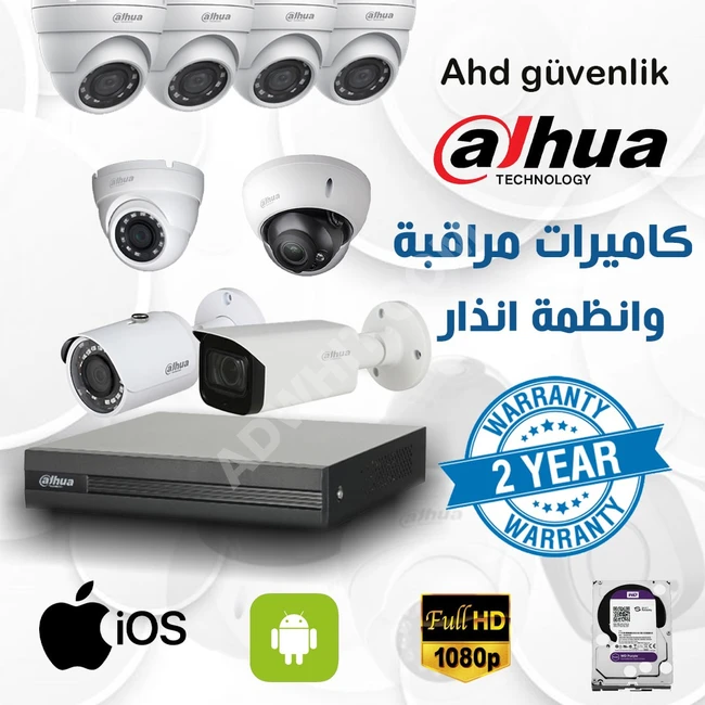 Comprehensive surveillance cameras ready for installation