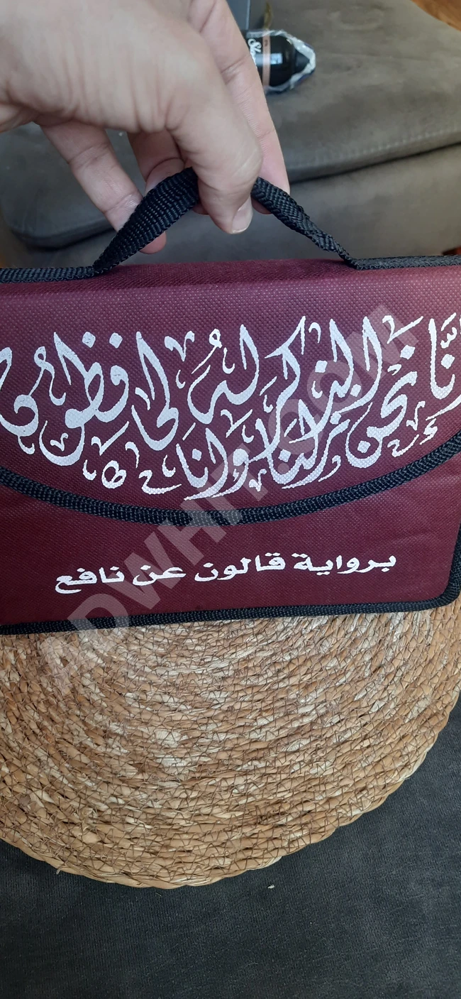 قرآن كريم 30 جزء
