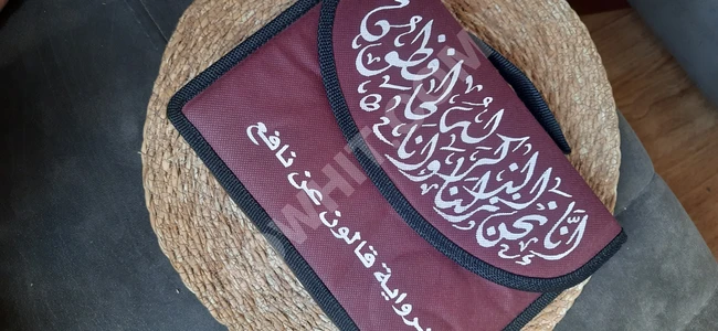 قرآن كريم 30 جزء