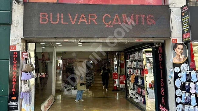 KADIKÖY ALTIYOLDA BULVAR ÇARŞISINDA ÇAY OCAĞI RUHSATLI DÜKKAN