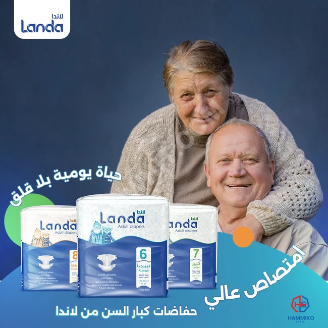 Yaşlıların ihtiyaçları için bezler