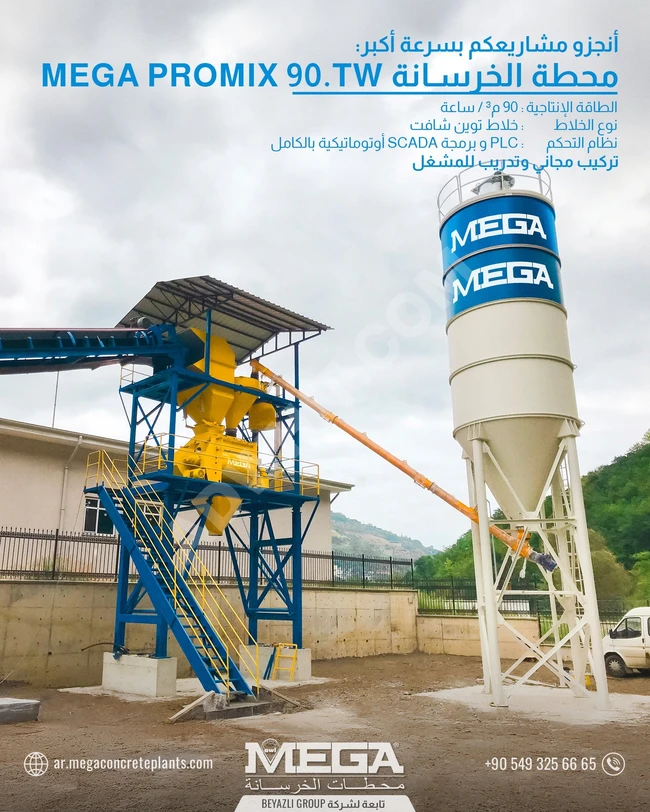 Mobil Beton Santrali – 100 m³ – Hemen Teslime Hazır