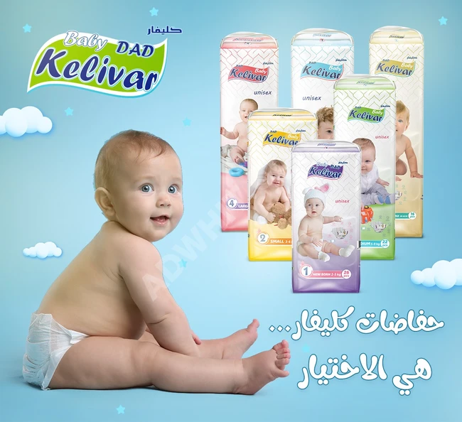 Yüksek kaliteli Kleifar bebek bezleri