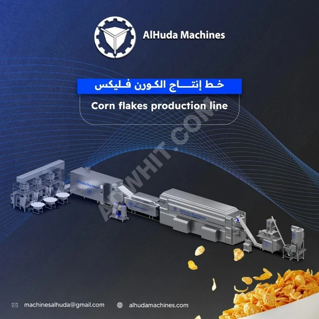 ماكينات تصنيع الشيبس 