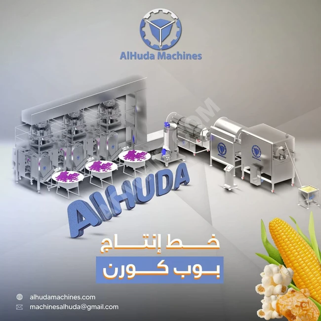 ماكينات تصنيع الشيبس 