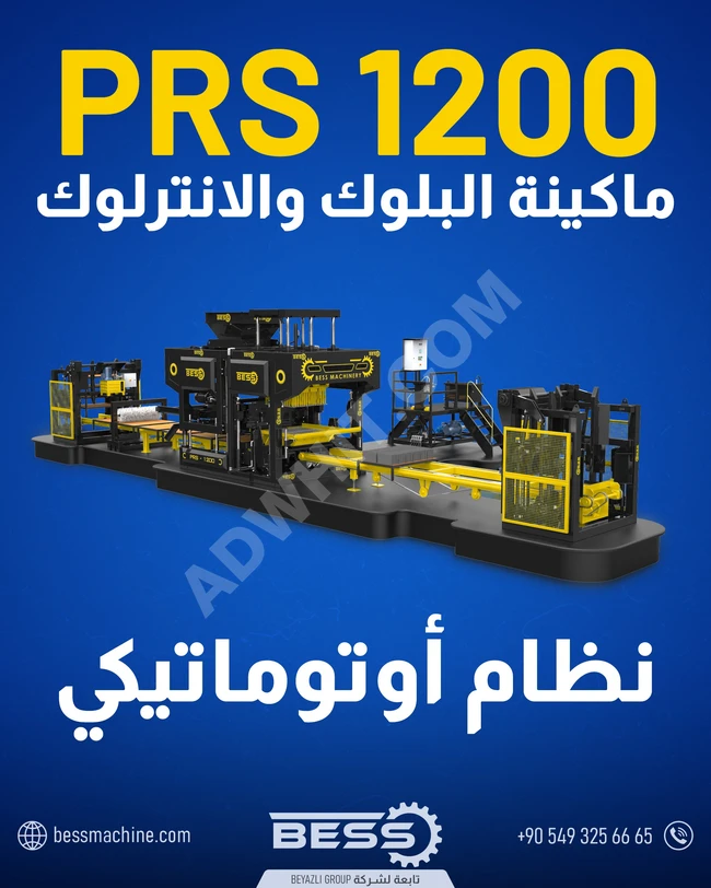 Block and interlock machine