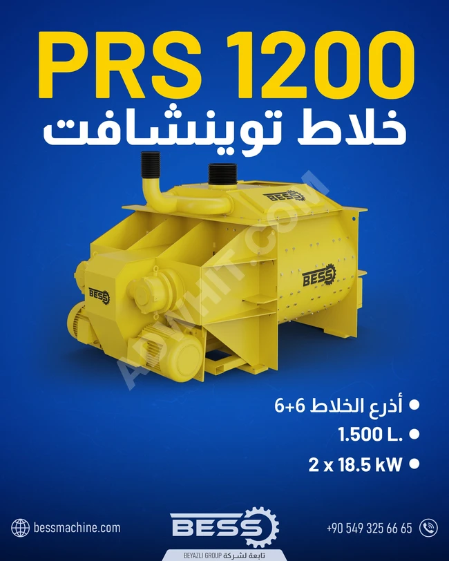 Block and interlock machine