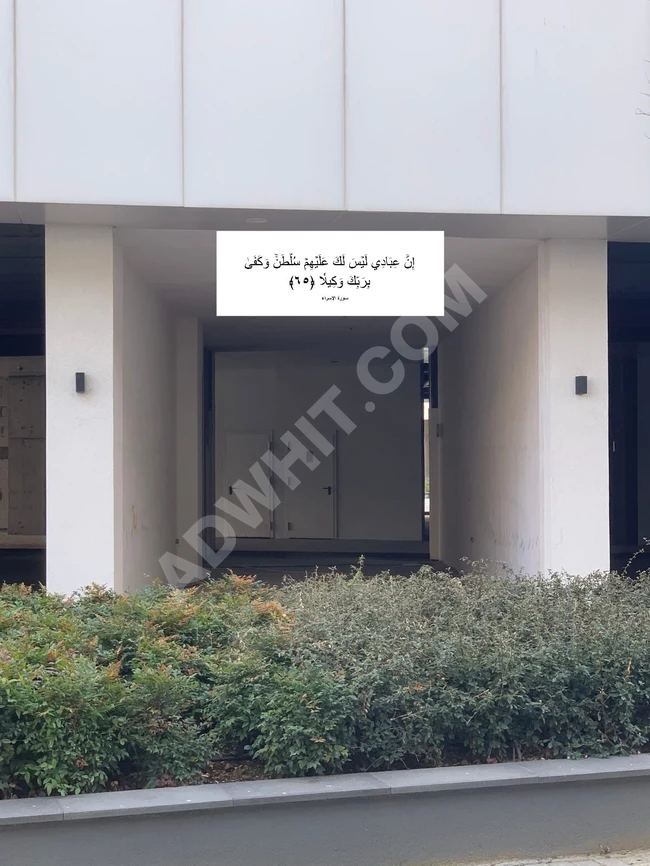 محل للإيجار نيفو اسطنبول