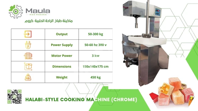 طباخ راحة بالفستق حلقوم تركي نوكا
