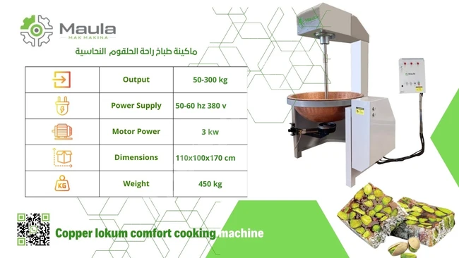 طباخ راحة بالفستق حلقوم تركي نوكا