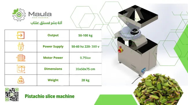 بشارة فستق حلبي 