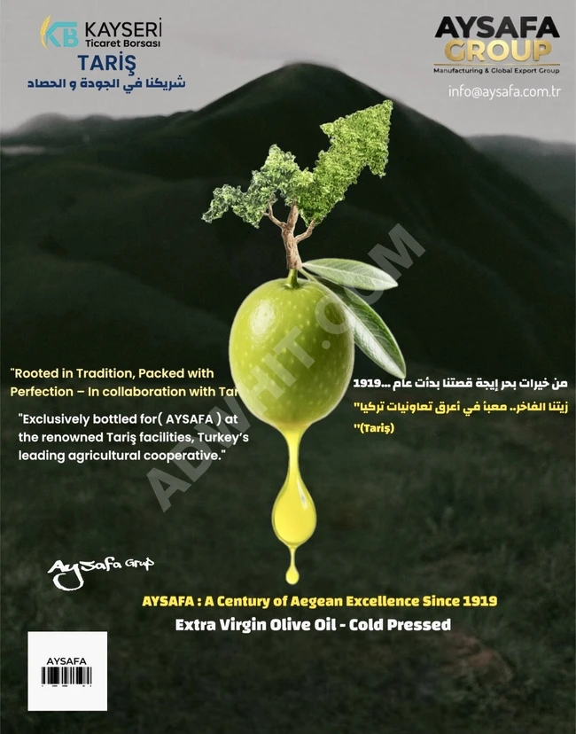 زيت زيتون معتمد من وزارة الزراعة في الجمهورية التركية 