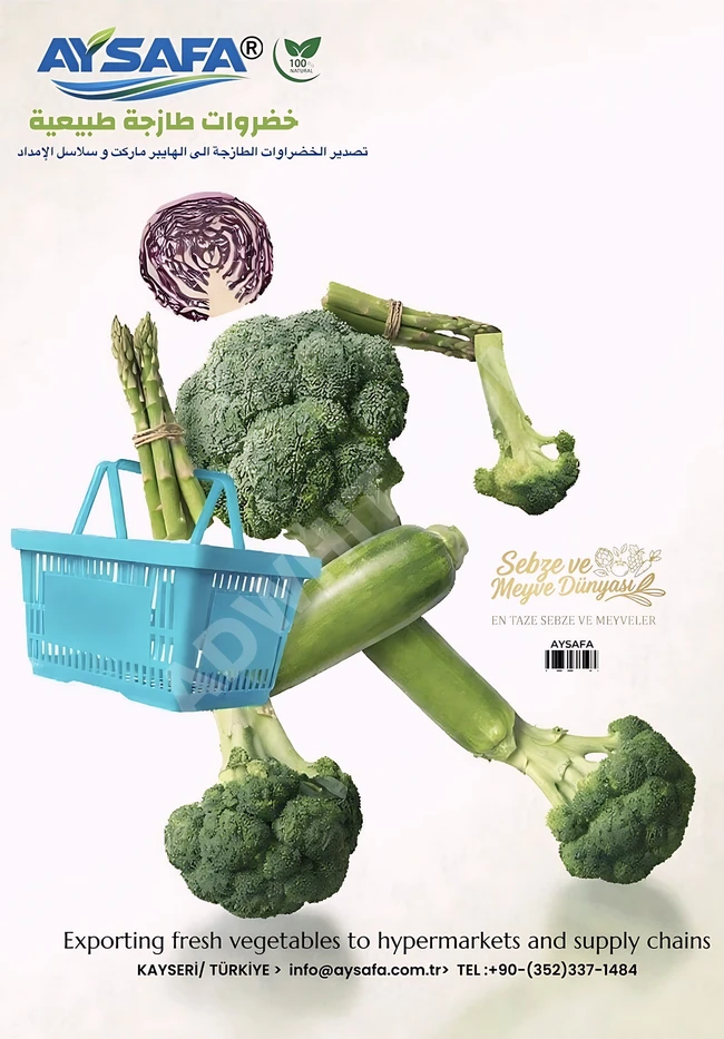 فواكة تركية طازجة الشحن بالطائرة 