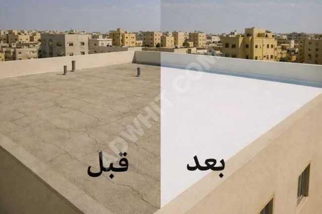 دهان عازل أسطح خارجية 