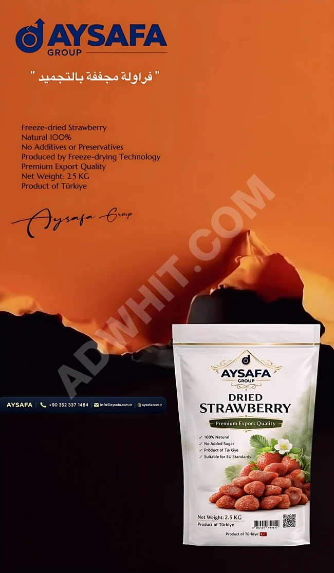 فواكة مجمدة 