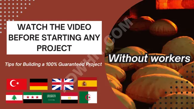 **أفضل مشروع مخبز آلي للخبز العربي**