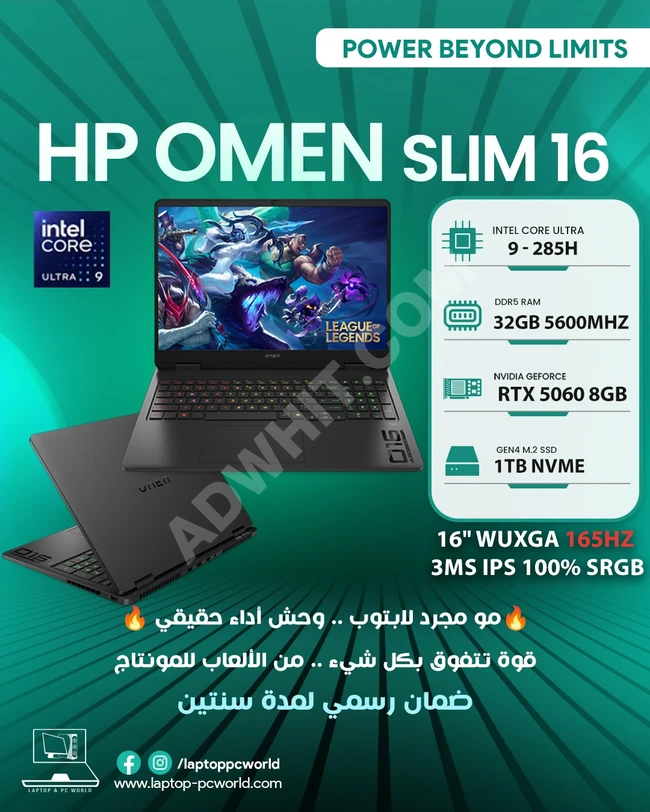 HP OMEN SLIM 16 لابتوب قوي نحيف بتصميم أنيق