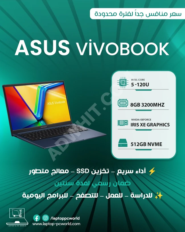 ASUS VİVİOBOOK لابتوب مناسب لمختلف الاستخدامات المكتبية